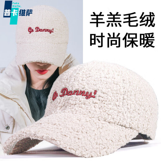 Pukaweisa trendy brand fashion lamb plush peaked cap for women 2025 winter Korean version embroidered baseball cap face-showing small warm hat white adjustable