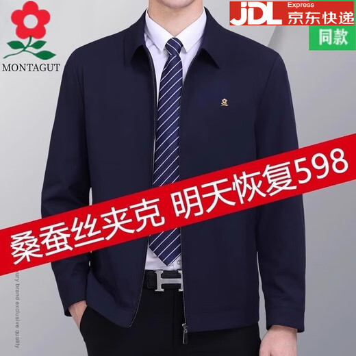 Montagut French Montagut store jacket men's lapel spring and autumn mulberry silk thin middle-aged and elderly father's wear executive jacket 2288 light blue lapel-outer pocket with zipper 4XL 195 suitable for 190-200Jin Jin equals 0.5 kg