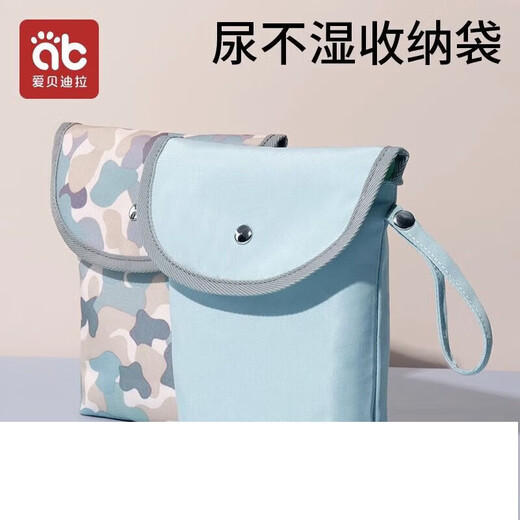 爱贝迪拉婴儿尿不湿收纳袋外出便携式母婴包防水宝宝妈妈袋子 皇冠蓝