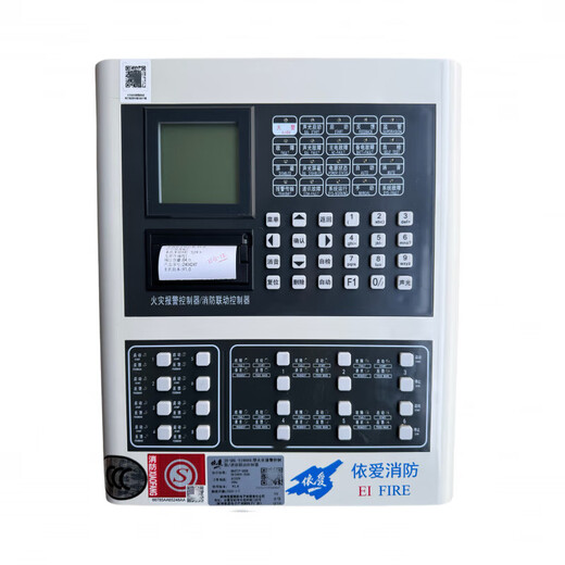 EI fire fire alarm controller wall-mounted host with bus tray multi-line tray EI JB-QB-EI8000L host 64 points