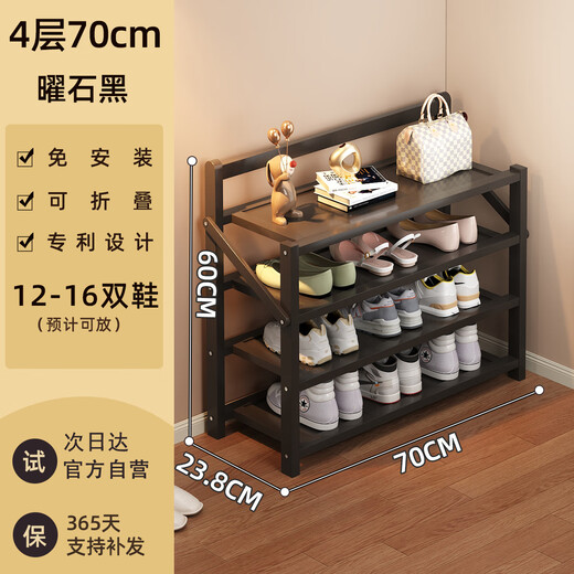 Editor-in-chief Xiang Shoe Rack Home Door Multi-layer Simple Small Entry Shoe Cabinet Free Installation Storage Rack Black 4 Layers 70