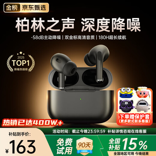 PVF 2025 latest model丨No. 1 Voice of Berlin Noise-cancelling Bluetooth headset in-ear suitable for Sony deep active noise-cancelling headset Bluetooth call ultra-long battery life