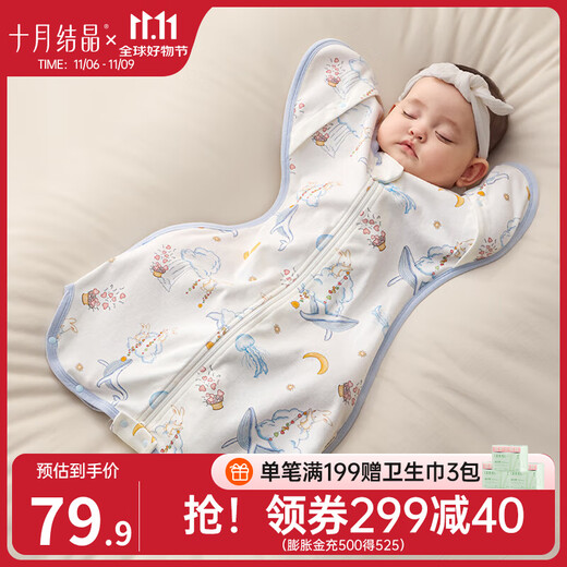 October crystal baby anti-fright sleeping bag newborn surrender type pure cotton swaddle for small months old anti-frightening artifact Whale Lan Yunmeng M size recommended weight 8-15 Jin Jin equals 0.5 kg
