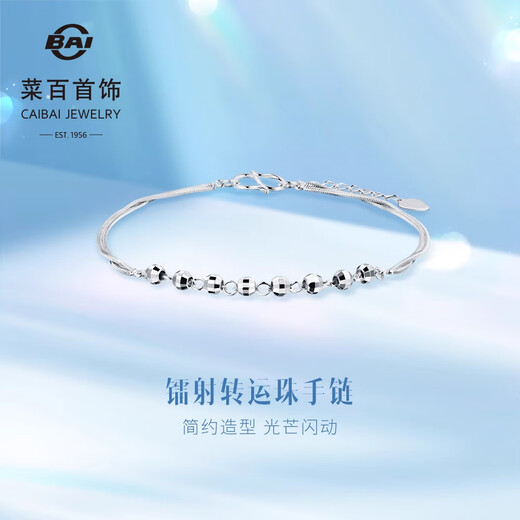 Caibai Jewelry Platinum Bracelet Platinum Pt950 Multi-faceted Fashion Simple Bracelet Price Approximately 3.10 grams Approximately 16 cm