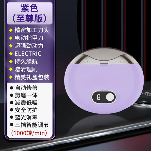 Xiaomi Baby Electric Nail Clipper Fully Automatic Silent Nail Clipper for Hands and Feet Grinder for Infants and Elderly Upgraded Lilac Purple Upgraded Power + UV Disinfection