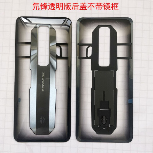 I适用于 红魔7 7PRO NX679J后盖 电池后盖玻璃 原装背外壳后壳盖 红魔7全透明后盖 不带镜框