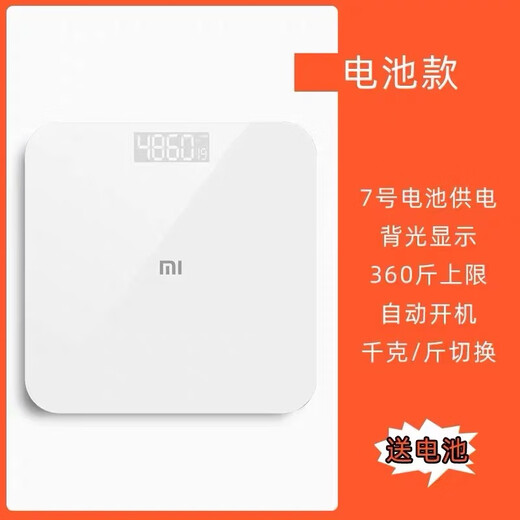 Xiaomi (MI) Mijia Weight Scale Home 2 Healthy Weight Loss Scale Accurate Human Body Electronic Scale USB Rechargeable Sub-scale Fat Scale Accurate Xiaomi Weight Scale 2 Battery Model 26x26