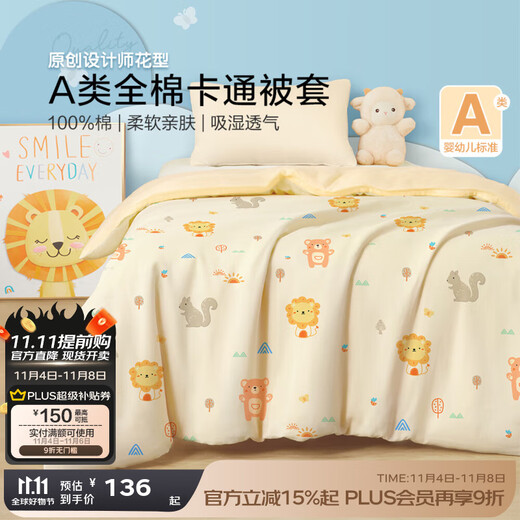 Boyang Baby (Beyond Kids) cotton children's quilt cover single piece set newborn pure cotton infant baby cartoon quilt cover kindergarten 40 pieces cotton quilt cover single piece set Lion Kingdom 120cm*150cm