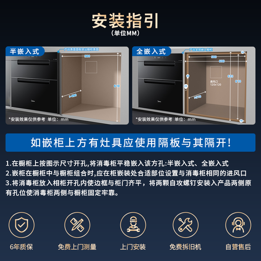 Midea Nuanyang disinfection cabinet built-in household kitchen tableware cupboards bowls and chopsticks tea cups and tea sets UV 110L three-layer large capacity national subsidy 110HQ2pro