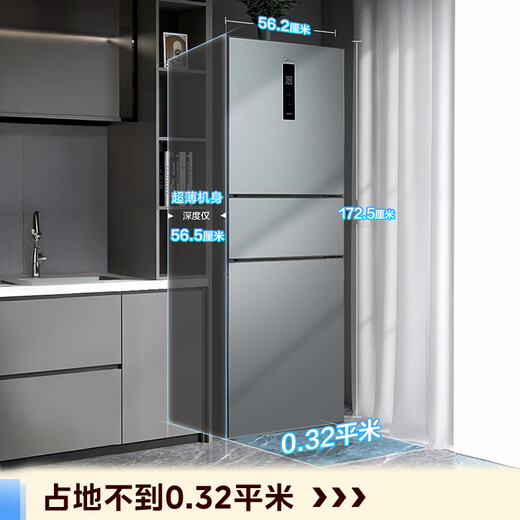 Midea 249 three-door multi-door double frequency conversion first-class energy efficiency air-cooled frost-free mid-door variable temperature large freezer space energy-saving low-noise rental small household small refrigerator government subsidy 20% MR-249WTPE