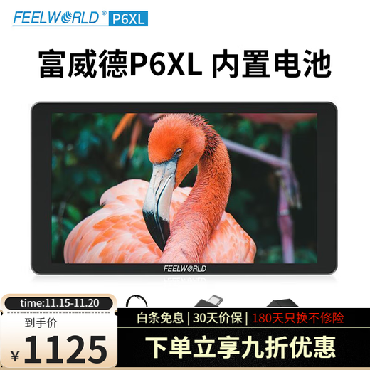 Fulweide P6XL 6-inch built-in battery 4KHDMI 1200nit photography monitor LUT SLR mirrorless camera external display P6XL