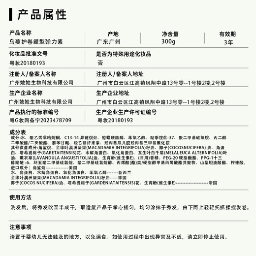 Wuman womo elastin sheep head fluffy perm and frizzy hair moisturizing and styling curl protector shaping light conditioner Wuman WOMO elastin 1 bottle