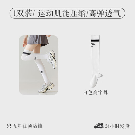 Sports compression socks women's long knee-high socks elastic professional fitness running skipping muscle compression socks black medium 2 pairs one size