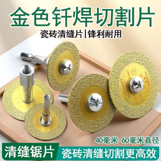 An Junsheng mini saw blade small slice tile beautiful seam special tool inner hole cutting PVC pipe circular saw blade electric drill hexagonal handle gold 40+50mm + hexagonal rod/6 round rod