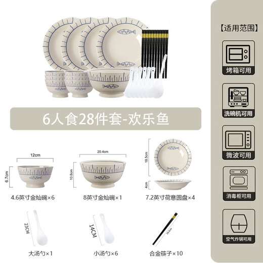 Garson dish set household light luxury high-value ceramics 2025 new Japanese style bowls, plates, chopsticks and tableware moving to new home gift