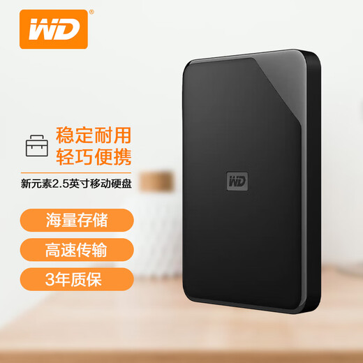 Western Digital (WD) mobile hard drive USB3.0 SE series 2.5-inch mechanical hard drive laptop external external storage office large capacity home storage Element SE-1TB + hard shell case