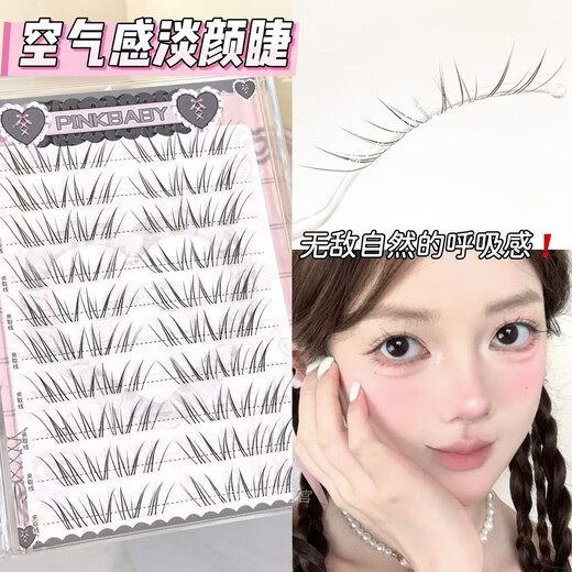 BQI air sense light eyelashes natural simulation mother's false eyelashes clear oxygen pure desire new Chinese style cool and light feeling