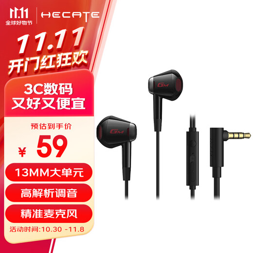 Edifier (EDIFIER) HECATE GM180 flat-top semi-in-ear stereo mobile music game headphones with wheat ribbon wire control 3.5mm wired semi-in-ear black