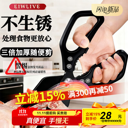EIWLIVE food-grade titanium-plated kitchen scissors, stainless steel multi-functional powerful large-head chicken bone scissors for cutting chicken and duck bones, food-grade titanium-plated three times thickened chicken bone scissors