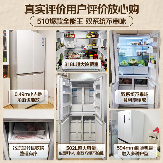 Leader Haier Refrigerator produces Lazy 510 series 502L cross-door refrigerator dual system large capacity first-class energy efficiency air-cooling LTD-510WDW9U1 15% replacement subsidy LTD-510WDW9U1 20% national subsidy