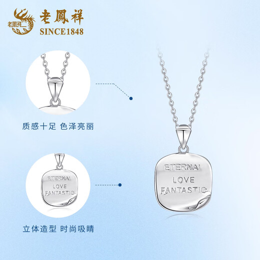 Lao Fengxiang PT950 platinum curled small square brand pendant for women, new platinum Valentine's Day birthday gift for girlfriend and wife, platinum curled small square brand pendant, about 3.6g, free silver chain + heart-warming gift box