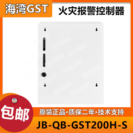 Gulf fire alarm host fire alarm controller linkage new host GST200H-S/64 points