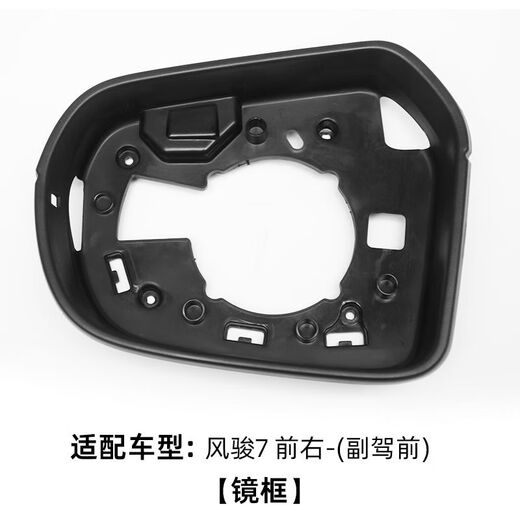 Litian suitable for Great Wall pickup truck Fengjun 7-gun rearview mirror housing reflector direction light rearview mirror glass lens rear cover lens left-driver