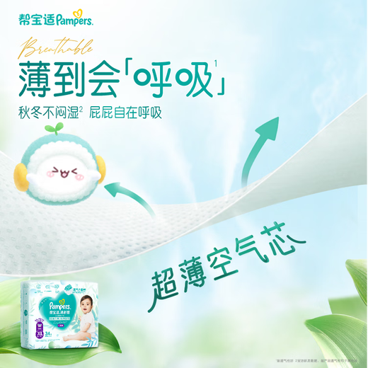 Pampers Ultra-Thin Breathable Fresh Pants Newborn Baby Diapers Wet Diapers Oxygen Pro Mini XL24
