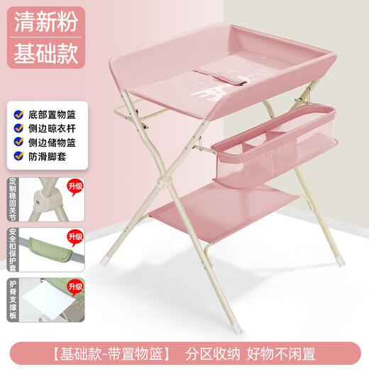 Diaper table, baby care table, baby changing table, newborn bath massage and touch table, foldable and multi-functional, rice deer gray toy rack model, upgraded frame, one-click folding + five-level height adjustment + mute
