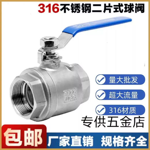 Stainless steel 316 two-piece ball valve water pipe flow internal thread high temperature resistant switch valve DN652.5 inch wire 2 pieces