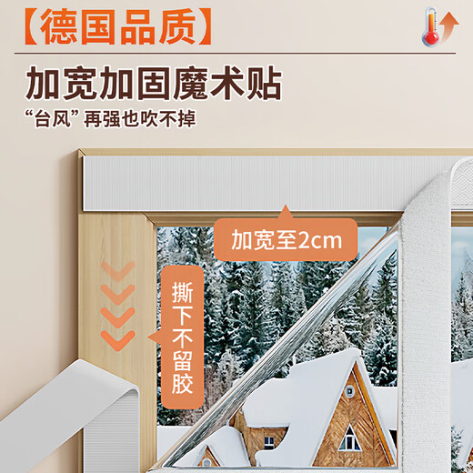 Zichen window windshield artifact winter windproof and warm film sealing window cold-proof and warm curtains bedroom transparent thickened thermal insulation film