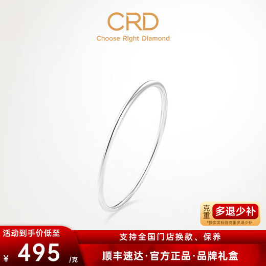 CRD Ke Laidi spot sparkling pt950 platinum ring bracelet hollow platinum bracelet shiny gift 10.80g-54MM