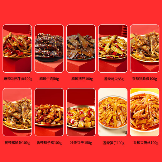 谭八爷招牌冷吃兔牛肉自贡特产礼盒解馋休闲零食开袋即食下酒菜送礼ss 1205g