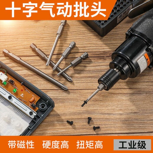 Bangye hardened S2 steel cross bit strong magnetic wind bit electric drill bit electric screwdriver bit extended special set 75mm set of 16 pieces