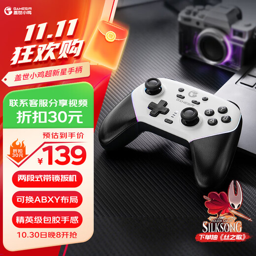 GAMESIR Supernova Wireless Game Controller Switch Controller Pokémon ZA Macro Programming Mobile Phone Android Apple Steam Computer NS2pro TV Bluetooth Somatosensory Black Myth