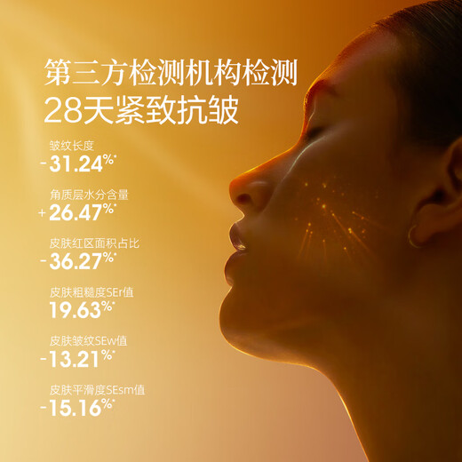 AFU Dong Jie recommends Eleven 11 Seed Essential Oil 60ml Set Contains A Alcohol to firm and lighten lines