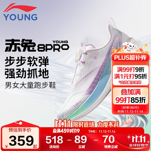 Li Ning children's shoes children's running shoes for girls and boys Chitu 8PRO lightweight training racing shoes 38YKFV028-2