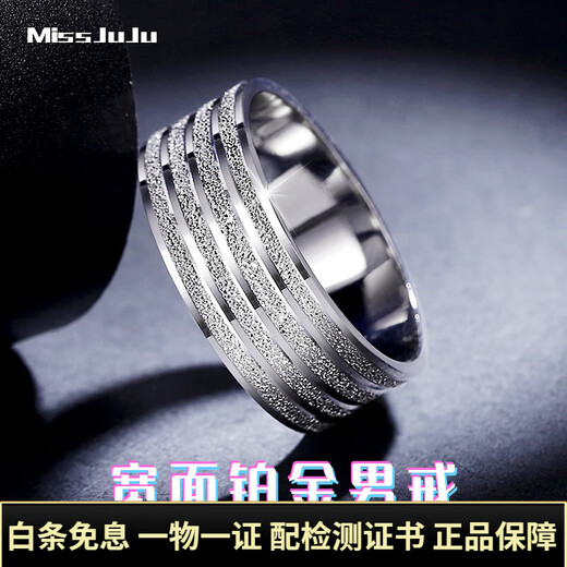 Miss JuJu pt950 platinum ring for men, solid wide platinum ring, live ring, domineering ring, free engraving, please contact customer service for details