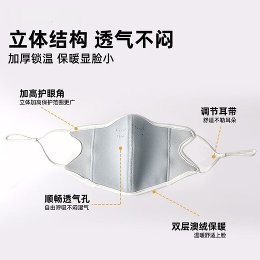 Woodpecker Manufacturer Thickened Warm Mask Plus Velvet Australian Velvet Anti-cold and Anti-freeze Face Cycling Mask Breathable Moonlight Gray Warm Mask丨Single Pack