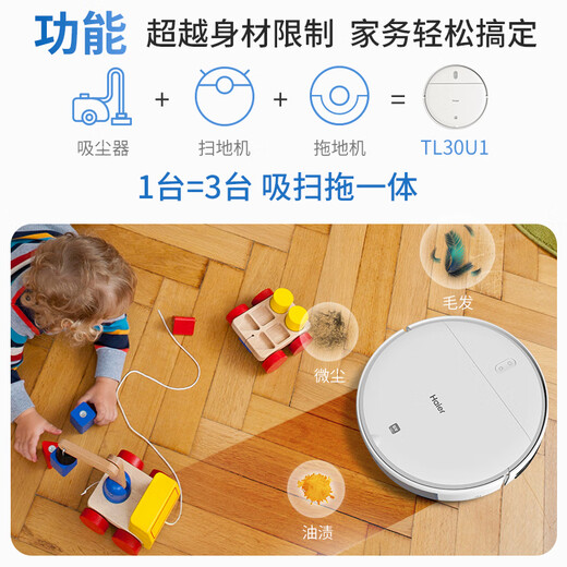 Haier sweeping robot all-in-one sweeping and mopping home fully automatic intelligent sweeping and mopping, three-in-one edge cleaning with scheduled automatic recharge TL30U1 cost-effective version suitable for families with pets