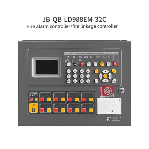 Beijing Lida linkage alarm host Ld988Em new battery fire alarm controller LD988EM-64C with battery