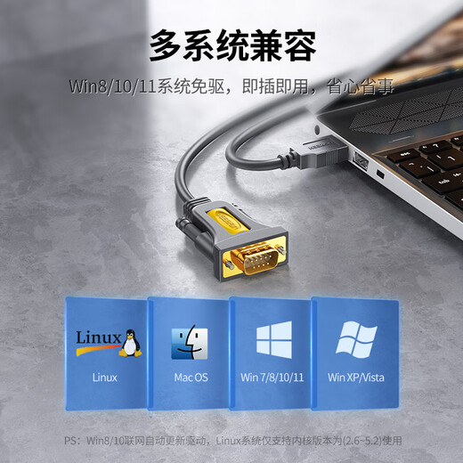 绿联USB转RS232串口线 USB转DB9针公头转接线 支持考勤机收银机标签打印机线com口调试线 1米 20210