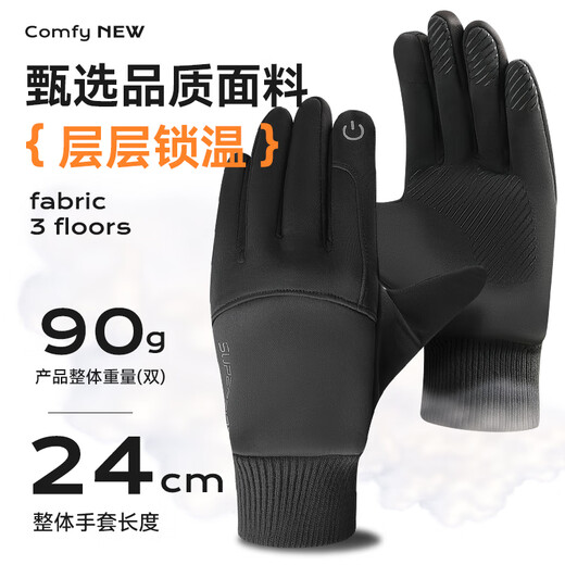 SupFire gloves winter cycling warm and windproof electric bicycle bicycle men's and women's outdoor ski gloves children's velvet touch screen