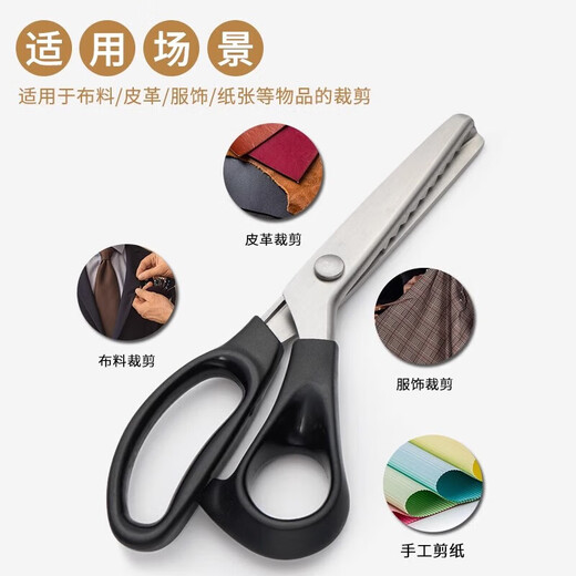 静闲居花边剪刀锁边免缝剪刀锯齿裁缝剪厨房剪裤脚的带齿裁衣服锯齿专用 【三角齿】花边手工剪（5mm）