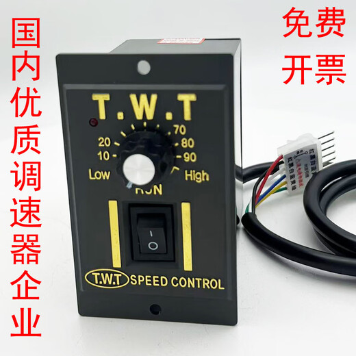 TWT speed regulator Dongweiting US52-single-phase motor switch 25/40/60/90/120W/180W 6W