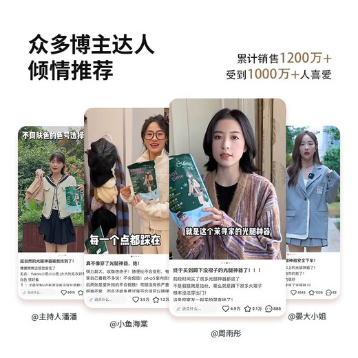 Moxun Yang Ying's same style bare leg artifact for autumn and winter plus velvet to keep warm flesh-colored leggings and pantyhose with medium-skinned thin velvet feet