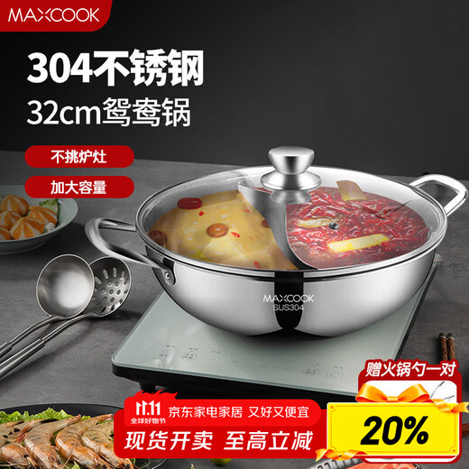 Maxcook Yuanyang Hot Pot 32cm thickened 304 stainless steel with hot pot spoon with lid universal gas induction cooker MCT963