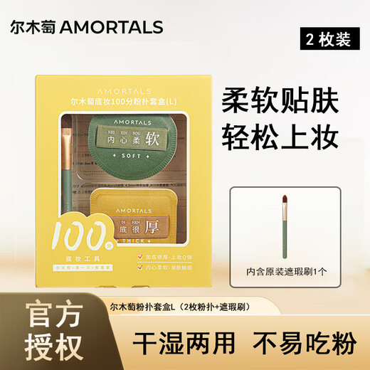 Ermutao 100 points powder puff liquid foundation special marshmallow air cushion triangle puff makeup foundation puff for wet and dry use without taking powder L base makeup 100 points set 2 pieces concealer brush