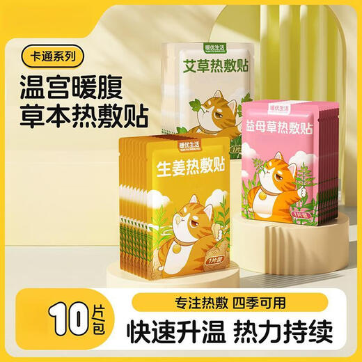 Warming Patch, Warming Body Patch, Warming Baby Patch, Self-heating Palace Warming Patch, Cartoon Warming Patch, Palace Warming Hot Compress, Waist and Abdomen Hot Patch, Constant Temperature Body Warming Patch, Random Pattern, 20 pieces (Random Pattern)