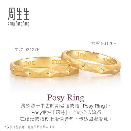 Chow Sang Sang Diamond Ring 18K Yellow Gold Pair of Love Poems Women's 93126R Pricing 11 Circles